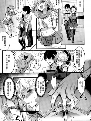 (C93) [BRIO (ぷよちゃ)] 天元の菊、またいつの日か (Fate／Grand Order) [沒有漢化, Annoy个人嵌字] [無修正]_14