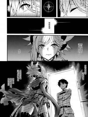 (C93) [BRIO (ぷよちゃ)] 天元の菊、またいつの日か (Fate／Grand Order) [沒有漢化, Annoy个人嵌字] [無修正]_27