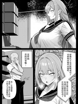 [くるくる] 人間コピー機 キューブリック2｜库布列克 2 [白杨汉化组] [DL版]_13