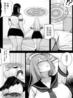 [くるくる] 人間コピー機 キューブリック2｜库布列克 2 [白杨汉化组] [DL版]_11