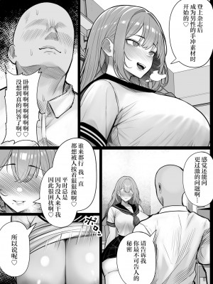 [くるくる] 人間コピー機 キューブリック2｜库布列克 2 [白杨汉化组] [DL版]_14