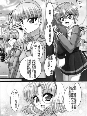 (C103) [愛は暗闇 (まるいりゅう)] ファニーナイト (魔法騎士レイアース) [中国翻訳]_05