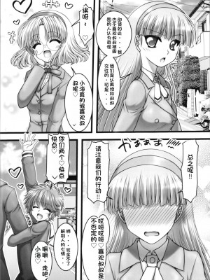 (C103) [愛は暗闇 (まるいりゅう)] ファニーナイト (魔法騎士レイアース) [中国翻訳]_06