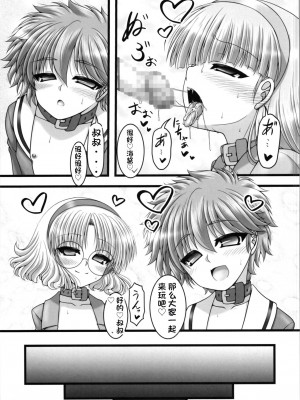 (C103) [愛は暗闇 (まるいりゅう)] ファニーナイト (魔法騎士レイアース) [中国翻訳]_15