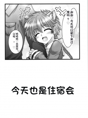 (C103) [愛は暗闇 (まるいりゅう)] ファニーナイト (魔法騎士レイアース) [中国翻訳]_04