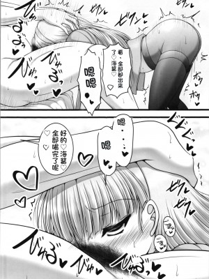 (C103) [愛は暗闇 (まるいりゅう)] ファニーナイト (魔法騎士レイアース) [中国翻訳]_14