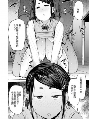 [七尾ゆきじ] メス喰い 肉色獣のようにハメられて + 4Pリーフレット [中国翻訳] [无修正]_114
