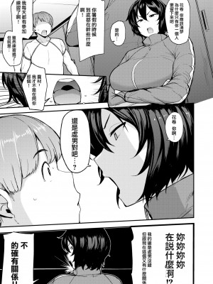 [七尾ゆきじ] メス喰い 肉色獣のようにハメられて + 4Pリーフレット [中国翻訳] [无修正]_141