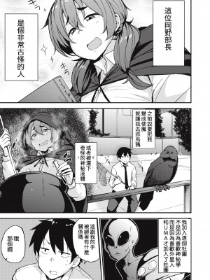 [七尾ゆきじ] メス喰い 肉色獣のようにハメられて + 4Pリーフレット [中国翻訳] [无修正]_121