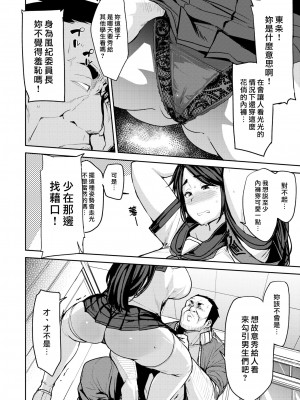 [七尾ゆきじ] メス喰い 肉色獣のようにハメられて + 4Pリーフレット [中国翻訳] [无修正]_074
