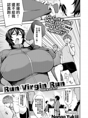 [七尾ゆきじ] メス喰い 肉色獣のようにハメられて + 4Pリーフレット [中国翻訳] [无修正]_139