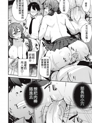 [七尾ゆきじ] メス喰い 肉色獣のようにハメられて + 4Pリーフレット [中国翻訳] [无修正]_130