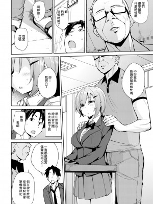 [七尾ゆきじ] メス喰い 肉色獣のようにハメられて + 4Pリーフレット [中国翻訳] [无修正]_048