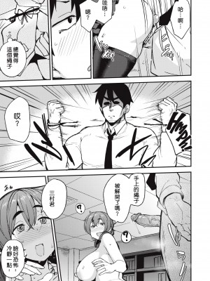 [七尾ゆきじ] メス喰い 肉色獣のようにハメられて + 4Pリーフレット [中国翻訳] [无修正]_131