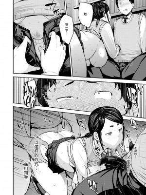 [七尾ゆきじ] メス喰い 肉色獣のようにハメられて + 4Pリーフレット [中国翻訳] [无修正]_112