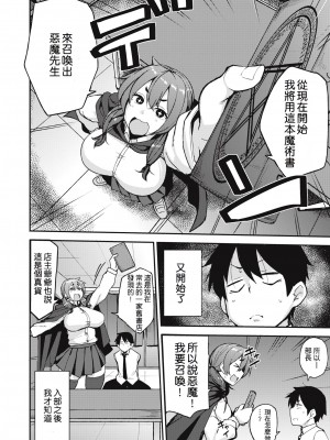 [七尾ゆきじ] メス喰い 肉色獣のようにハメられて + 4Pリーフレット [中国翻訳] [无修正]_120