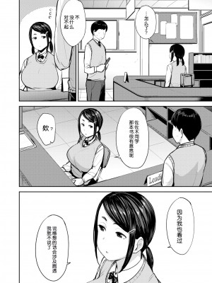 [七尾ゆきじ] メス喰い 肉色獣のようにハメられて + 4Pリーフレット [中国翻訳] [无修正]_090