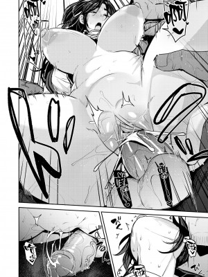 [七尾ゆきじ] メス喰い 肉色獣のようにハメられて + 4Pリーフレット [中国翻訳] [无修正]_086