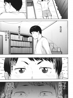[七尾ゆきじ] メス喰い 肉色獣のようにハメられて + 4Pリーフレット [中国翻訳] [无修正]_095