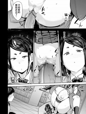 [七尾ゆきじ] メス喰い 肉色獣のようにハメられて + 4Pリーフレット [中国翻訳] [无修正]_108