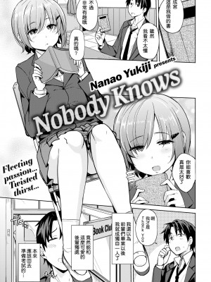 [七尾ゆきじ] メス喰い 肉色獣のようにハメられて + 4Pリーフレット [中国翻訳] [无修正]_047