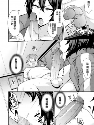 [七尾ゆきじ] メス喰い 肉色獣のようにハメられて + 4Pリーフレット [中国翻訳] [无修正]_146