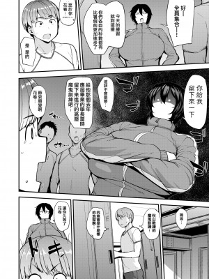 [七尾ゆきじ] メス喰い 肉色獣のようにハメられて + 4Pリーフレット [中国翻訳] [无修正]_140