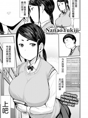 [七尾ゆきじ] メス喰い 肉色獣のようにハメられて + 4Pリーフレット [中国翻訳] [无修正]_097