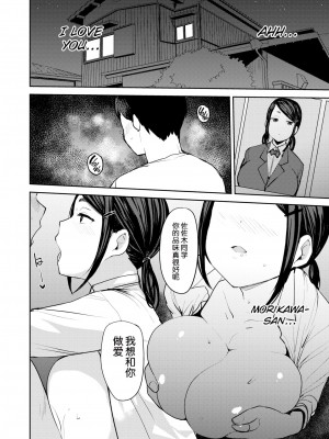 [七尾ゆきじ] メス喰い 肉色獣のようにハメられて + 4Pリーフレット [中国翻訳] [无修正]_092
