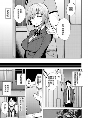 [七尾ゆきじ] メス喰い 肉色獣のようにハメられて + 4Pリーフレット [中国翻訳] [无修正]_049