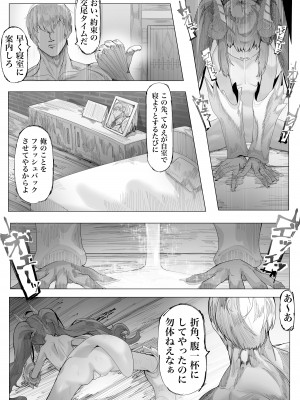 [でかいツノ (啓モ)] 丁度良い長命種_08