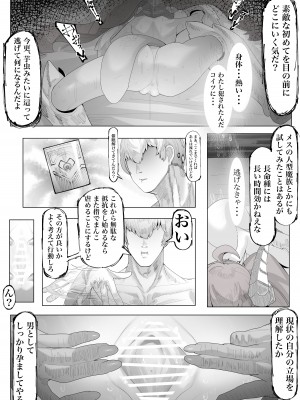 [でかいツノ (啓モ)] 丁度良い長命種_13