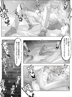 [でかいツノ (啓モ)] 丁度良い長命種_11