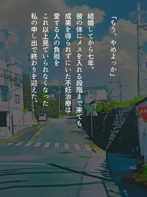 (同人CG集) [くにふとわーく (くにふと)] 妊活のため僕の妻は叔父の部屋に泊まった_001