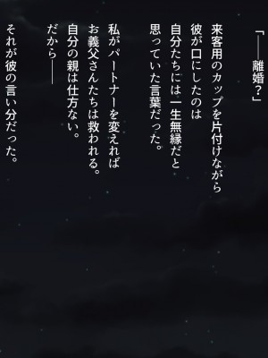 (同人CG集) [くにふとわーく (くにふと)] 妊活のため僕の妻は叔父の部屋に泊まった_003