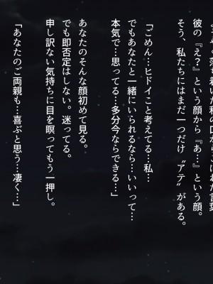 (同人CG集) [くにふとわーく (くにふと)] 妊活のため僕の妻は叔父の部屋に泊まった_005