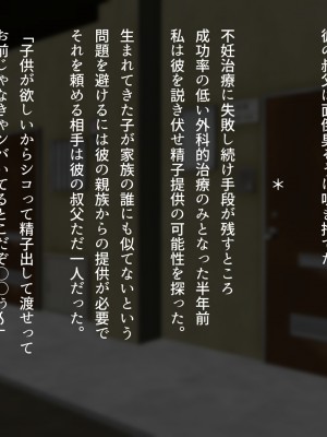 (同人CG集) [くにふとわーく (くにふと)] 妊活のため僕の妻は叔父の部屋に泊まった_007