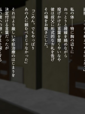 (同人CG集) [くにふとわーく (くにふと)] 妊活のため僕の妻は叔父の部屋に泊まった_008