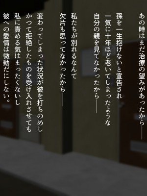 (同人CG集) [くにふとわーく (くにふと)] 妊活のため僕の妻は叔父の部屋に泊まった_009