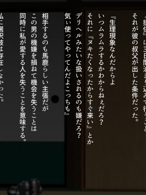 (同人CG集) [くにふとわーく (くにふと)] 妊活のため僕の妻は叔父の部屋に泊まった_011