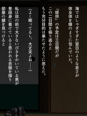 (同人CG集) [くにふとわーく (くにふと)] 妊活のため僕の妻は叔父の部屋に泊まった_059