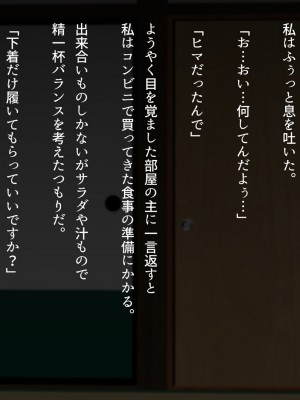 (同人CG集) [くにふとわーく (くにふと)] 妊活のため僕の妻は叔父の部屋に泊まった_060