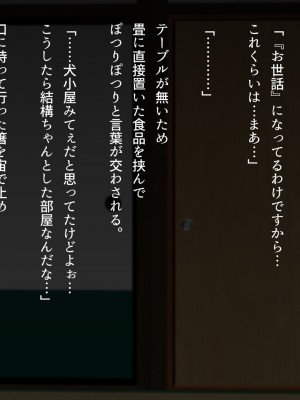 (同人CG集) [くにふとわーく (くにふと)] 妊活のため僕の妻は叔父の部屋に泊まった_061