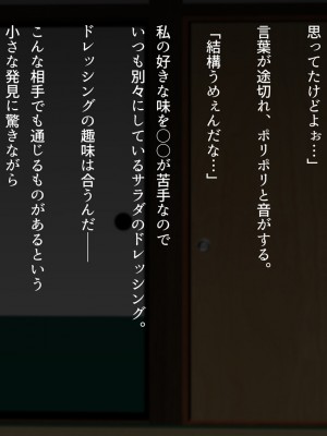 (同人CG集) [くにふとわーく (くにふと)] 妊活のため僕の妻は叔父の部屋に泊まった_062