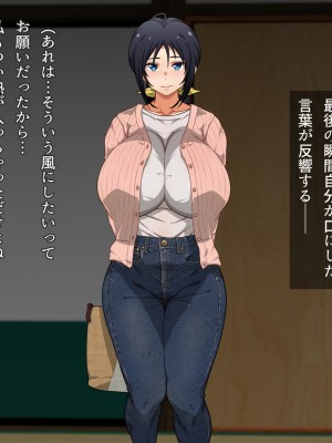 (同人CG集) [くにふとわーく (くにふと)] 妊活のため僕の妻は叔父の部屋に泊まった_080