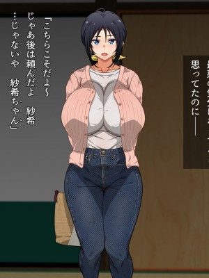 (同人CG集) [くにふとわーく (くにふと)] 妊活のため僕の妻は叔父の部屋に泊まった_081