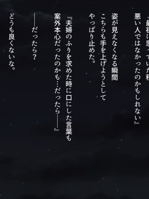 (同人CG集) [くにふとわーく (くにふと)] 妊活のため僕の妻は叔父の部屋に泊まった_082