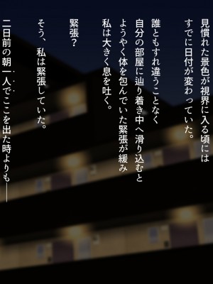 (同人CG集) [くにふとわーく (くにふと)] 妊活のため僕の妻は叔父の部屋に泊まった_083