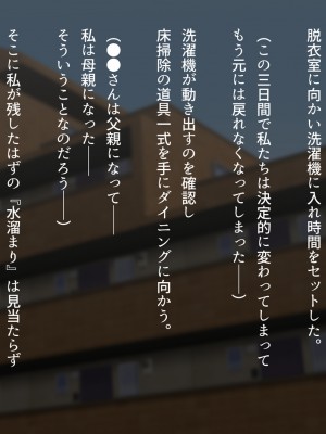 (同人CG集) [くにふとわーく (くにふと)] 妊活のため僕の妻は叔父の部屋に泊まった_106