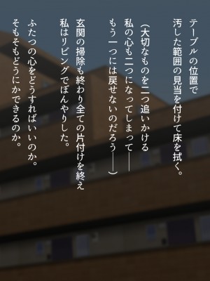 (同人CG集) [くにふとわーく (くにふと)] 妊活のため僕の妻は叔父の部屋に泊まった_107